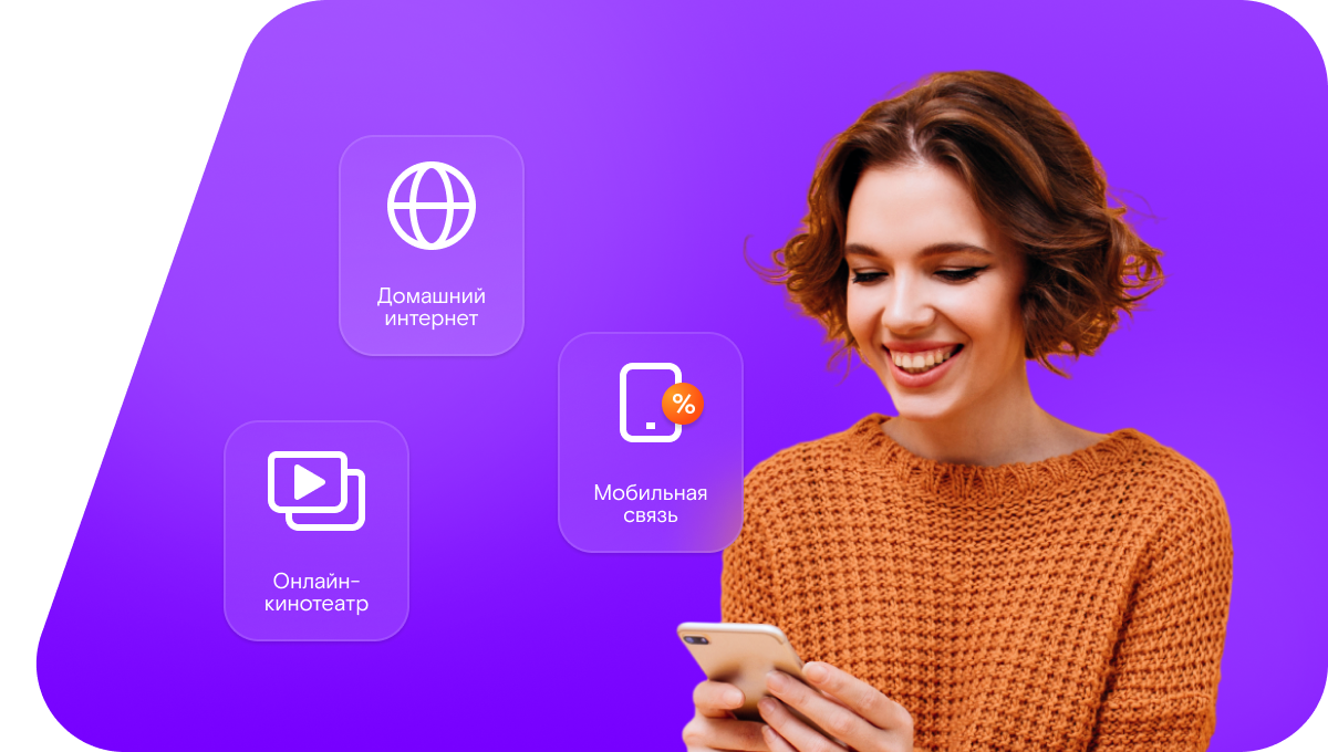 Промо-тарифы Ростелеком в&nbsp;село Большая Янгасала (Республика Татарстан)
